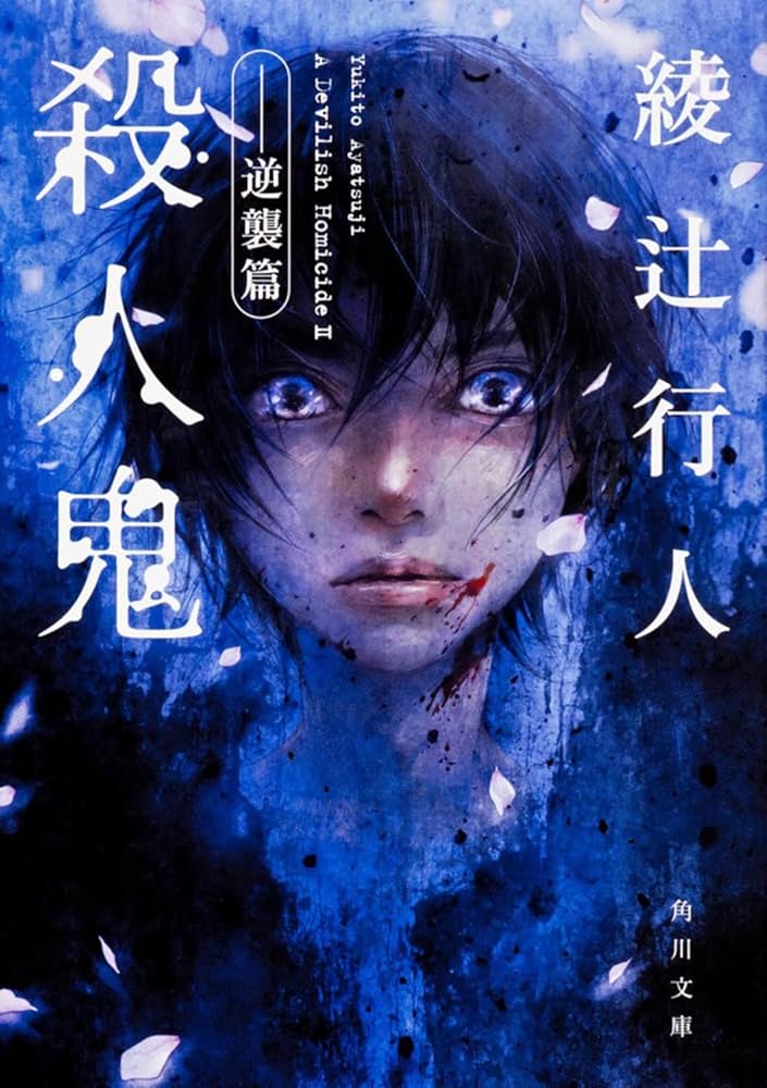 【中古】 リモート 山小屋の殺人鬼/講談社/こしばてつや 中古】 リモート 山小屋の殺人鬼/講談社/こしばてつや